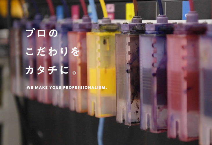 プロのこだわりをカタチに