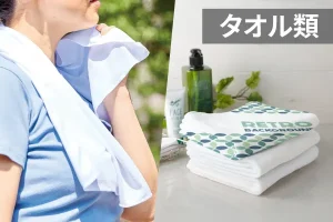 タオル