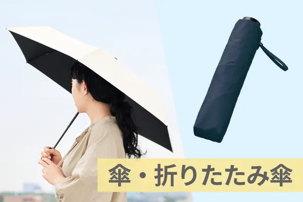umbrella